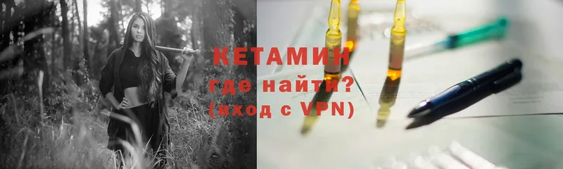 КЕТАМИН VHQ  купить  сайты  OMG сайт  Ялта 