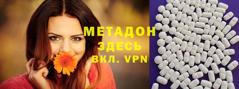 hydra маркетплейс  Ялта  Метадон methadone  закладка 